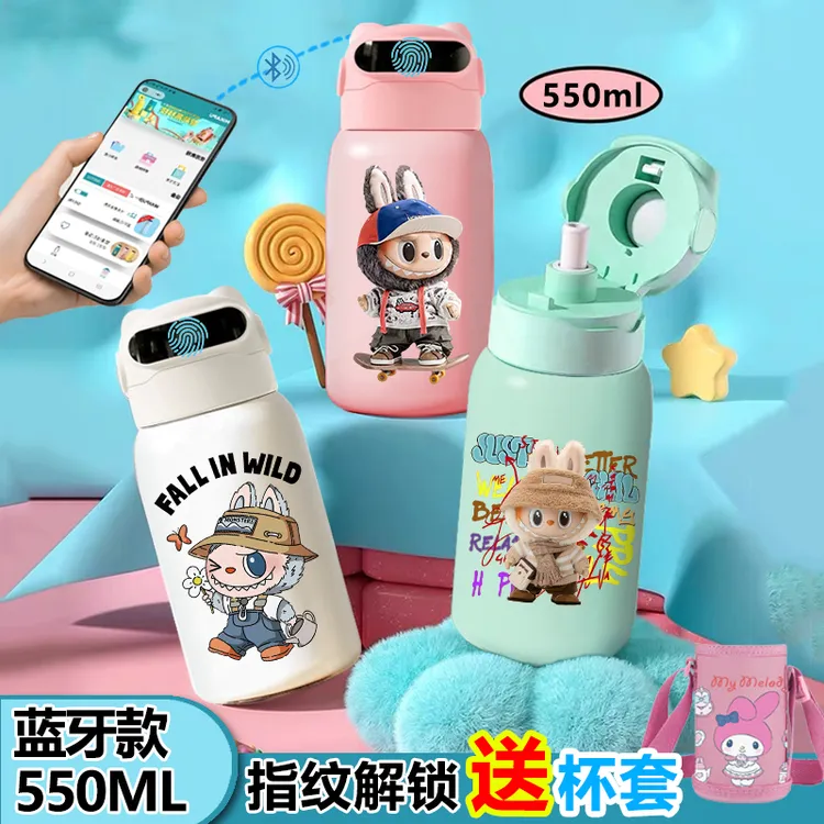 拉布布周边指纹解锁保温杯儿童学生指纹智能密码锁水杯316不锈钢