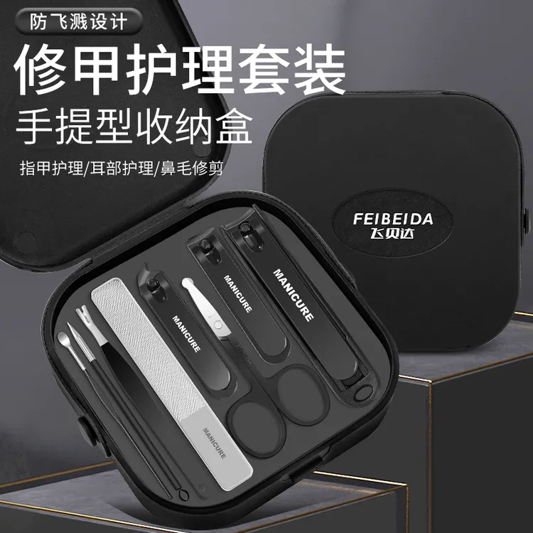 家用加厚防飞溅指甲刀套装修剪指甲剪多功能指甲钳修甲护理工具