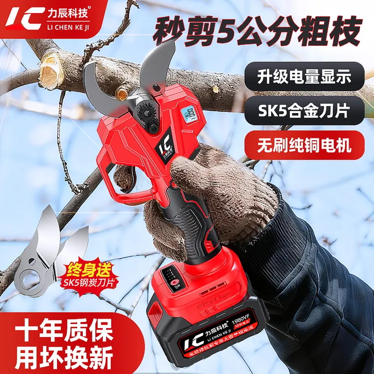 德国力辰科技8公分口径大型电剪刀电动剪树剪刀果树专用