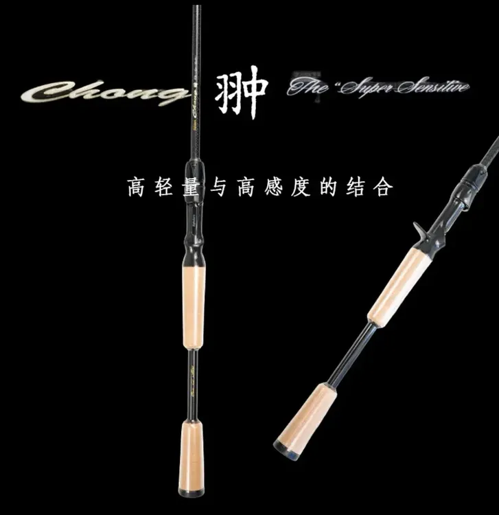 （黑化版）阿尔法路亚"翀"系列强力作钓虫竿阿尔法路亚竿路亚竿