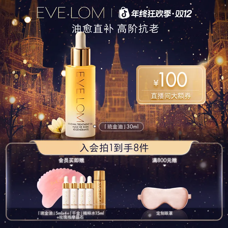 【精华油特惠装】抗老紧致抗皱提拉淡纹滋润保湿舒缓精华油