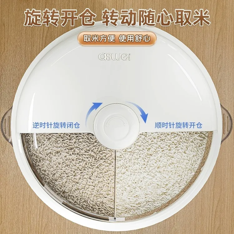 家用防虫防潮食品级特大号加厚密封米桶储米缸面粉谷物储存罐10L