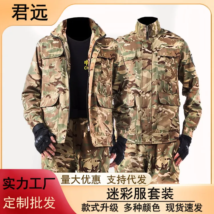 迷彩服套装男耐磨透气学生军训服户外体能服作训服军训迷彩服套装