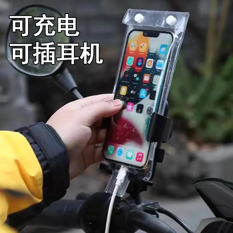 防水手机套骑手专用可充电触屏防雨手机袋手机防水袋外卖装备拍照