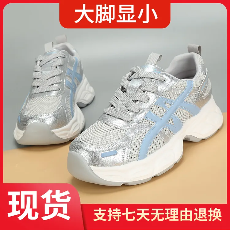 时尚大码女鞋40一43夏季2025新款显脚小网面透气圆头厚底休闲鞋