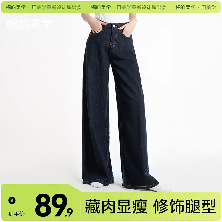 「棉的美学」深蓝色阔腿牛仔裤女2025新款夏季百搭潮流宽松牛仔裤