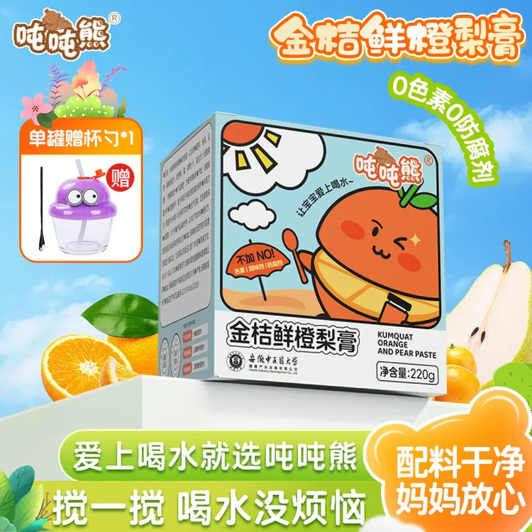 吨吨熊 金桔鲜橙梨膏泡水喝儿童老人孕妇冲泡无添加营养膏冲饮品