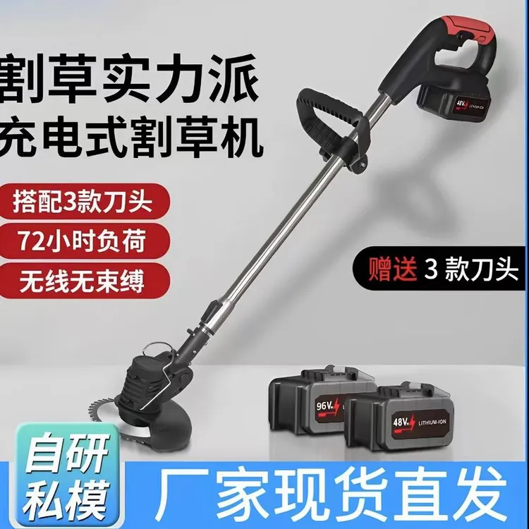 电动割草机无刷锂电高枝修剪机充电式打草机开荒机草坪果农收割机