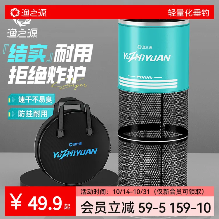 渔之源新款鱼护黑坑专用新型钓鱼网兜装鱼袋速干渔护小鱼户鱼护网