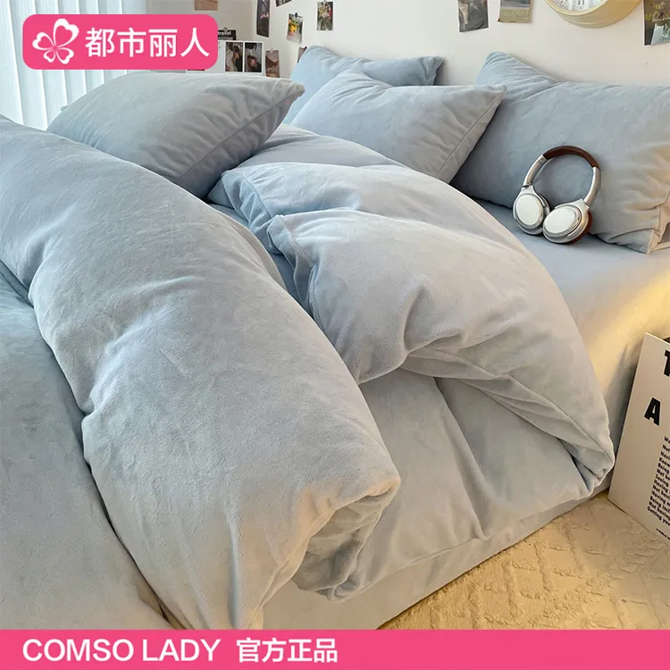 都市丽人冬季牛奶绒被套150X200x230加绒加厚珊瑚绒被罩宿舍被单