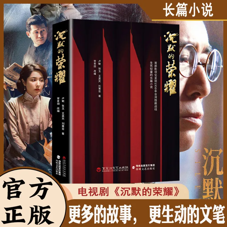 杨亚洲执导电视剧 沉默的荣耀 传奇故事 回溯1950年台湾谍战风云