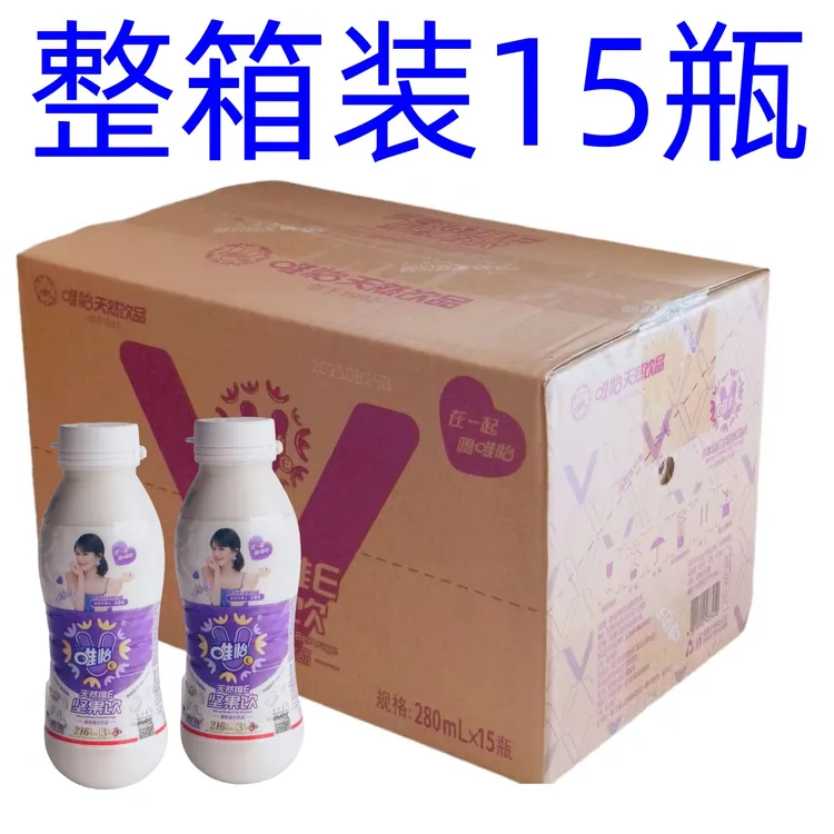 赵露思代言四川唯怡豆奶坚果饮小瓶280ml维怡mini植物蛋白饮料