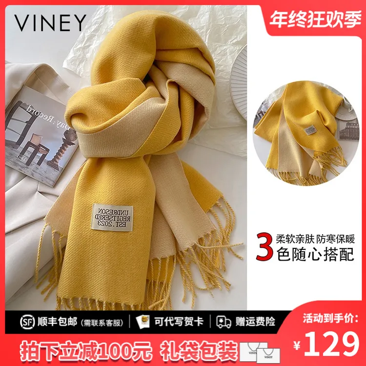 Viney围巾女冬季高颜值百搭围脖保暖披肩外搭生日新年礼物送女生