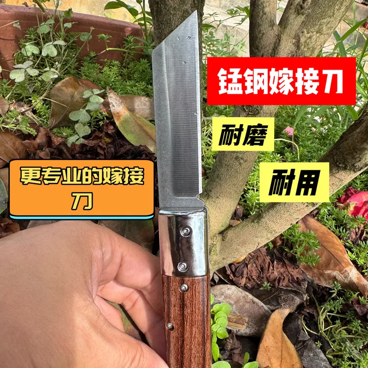 锰钢嫁接刀果树花卉盆景金弹子嫁接专用芽接劈接工具折叠嫁接神器