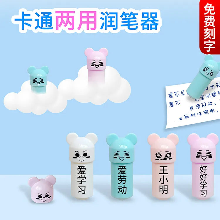 润笔器免费刻字多功能湿润笔尖擦除错字热敏可擦钢笔防堵学生专用