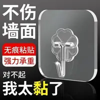 强力挂钩超强粘力墙上免打孔厨房宿舍重物粘钩墙壁承重墙面调料架