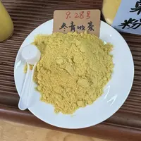 【养巢粉】每日姜黄肉桂饮 呵护小房子 浓郁椰香  冬青收茶