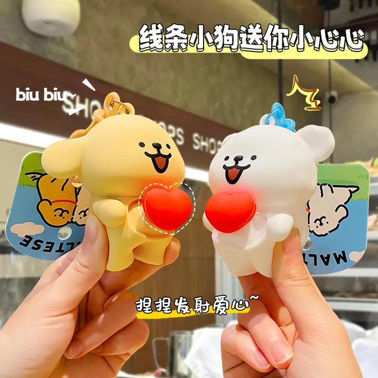 线条小狗捏捏乐弹射爱心钥匙扣女2025新款情侣书包小挂件解压玩具