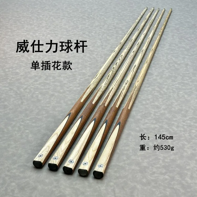 单插花球房公杆台球杆黑八台球小头杆桌球杆斯诺克性价比高杆子