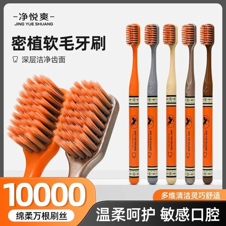 爱马橙高档轻奢牙刷成人软毛独立包装深层清洁护龈高颜值印花手柄