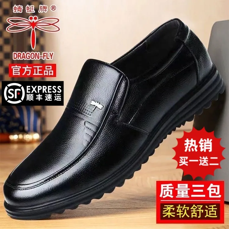 【100%全牛皮】蜻蜓牌官方正品真皮软底软面爸爸皮鞋中老年休闲男鞋