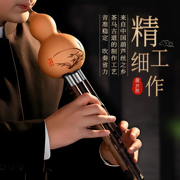 高端葫芦丝乐器专业入门七孔葫芦丝C调小学生专用成人降B调