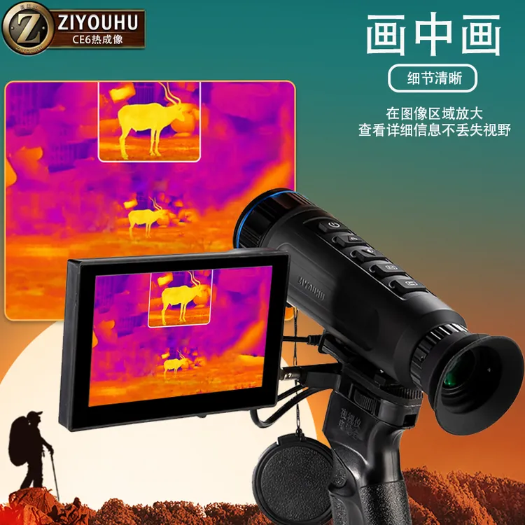 户外探野丛林红外热成像高清夜视仪多功能带屏红外夜视新算法热
