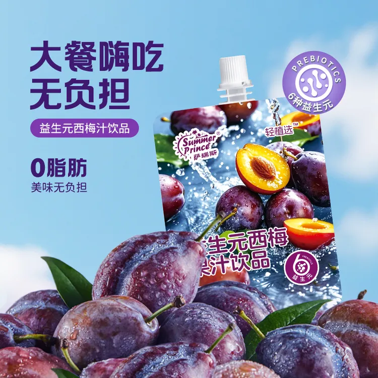 【特惠促销】西梅汁益生元西梅纤维果饮果汁饮料解腻饮品100*16