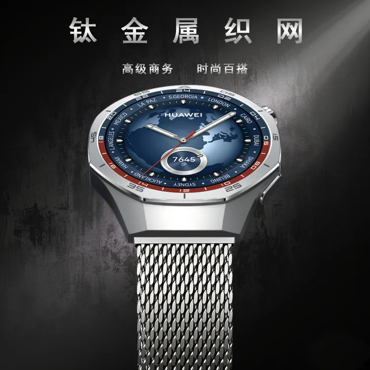 适用华为手表纯钛米兰尼斯GT5/gt4/watch4pro表带GT3/gt2商务表带