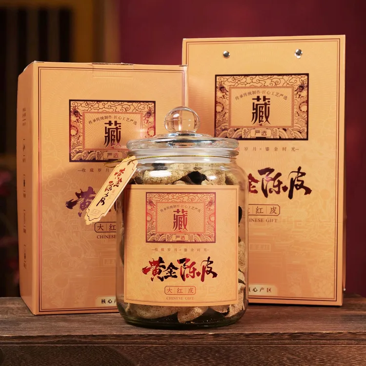 【送组合茶】黄金陈皮正宗新会老陈皮泡茶煲汤自然生晒柑橘皮茶枝柑