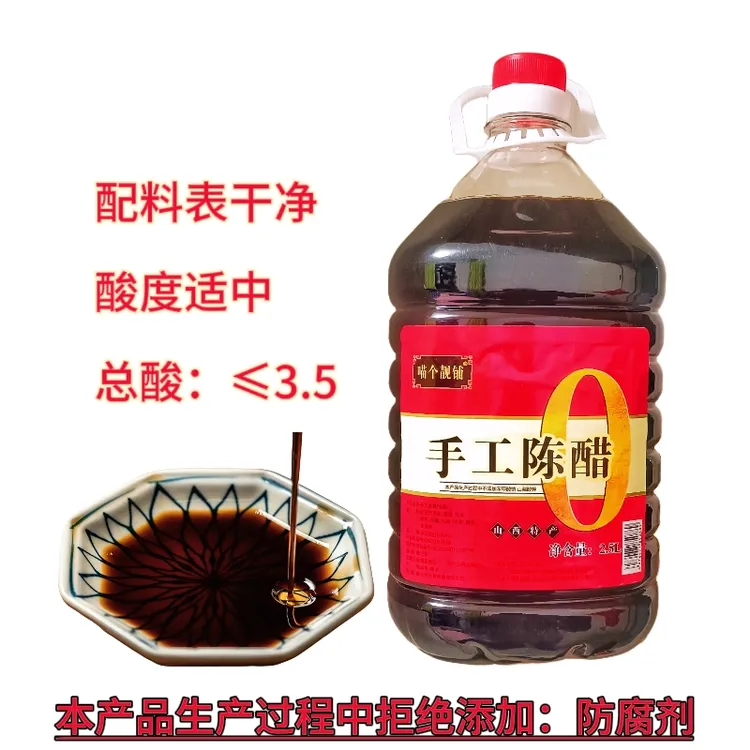 手工酿造食醋大桶装山西陈醋炒菜凉拌泡蒜家用醋山西特产好吃实惠