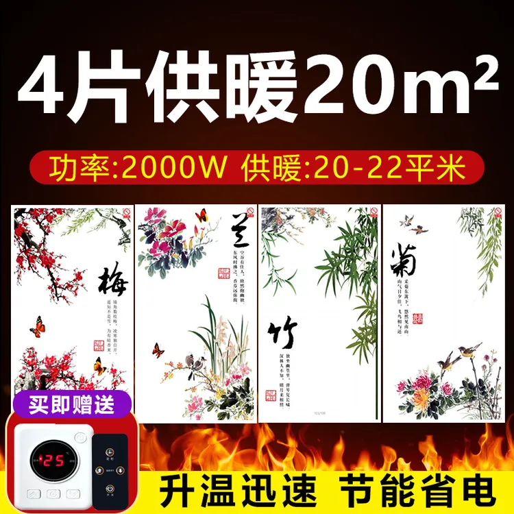 暖狮石墨烯墙暖壁画电暖器节能取暖器壁挂式取暖器家用节能取暖