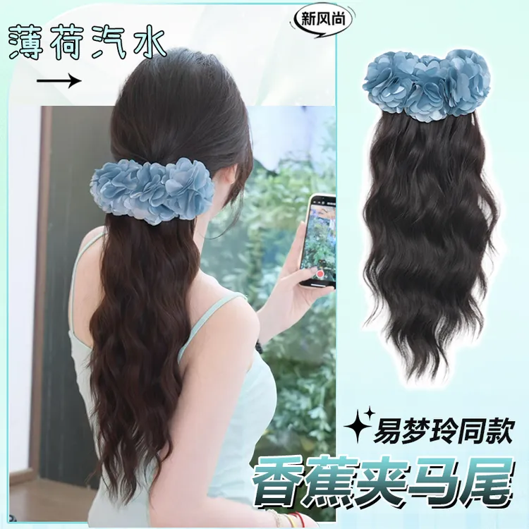 易梦玲同款香蕉夹卷马尾玫瑰抓夹自然蓬松大波浪薄荷曼波假发辫子