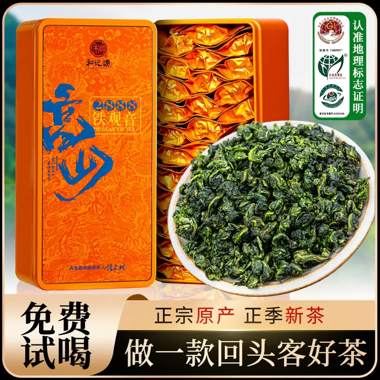 手工清香型特级铁观音正味兰花香2025新茶安溪乌龙茶礼盒装茶叶