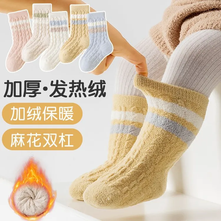 宝宝婴儿袜子秋冬季秋冬加厚保暖婴幼儿无骨松口男女加绒儿童sq