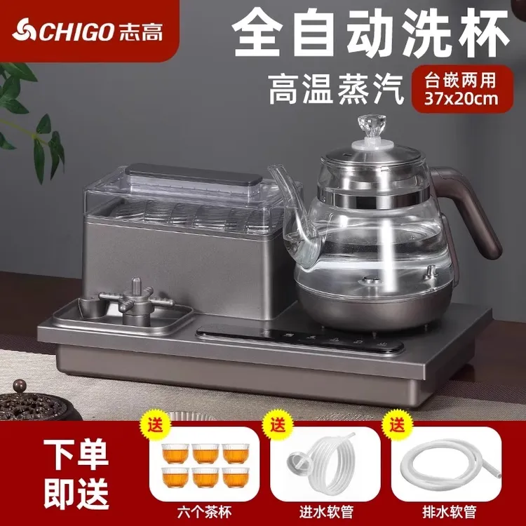 志高自动上水电热嵌入电茶炉茶台煮泡茶保温智能全自动消毒烧水壶