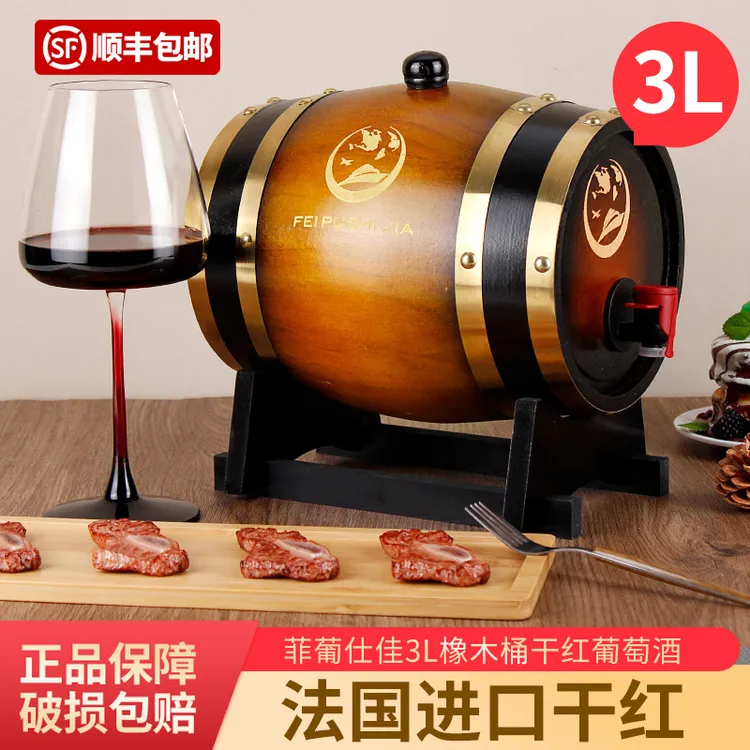 橡木桶干红葡萄酒 13度3000ML橡木桶装葡萄酒3L【6斤】装