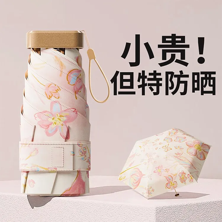 高颜值太阳伞女折叠防晒防紫外线遮阳伞小巧便携晴雨伞迷你六折伞