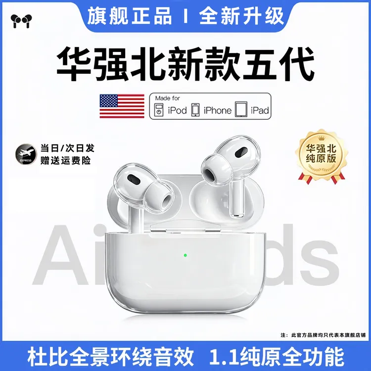 旗舰新款原装五代pro无线蓝牙耳机听歌运动耳机双耳适用安卓苹果