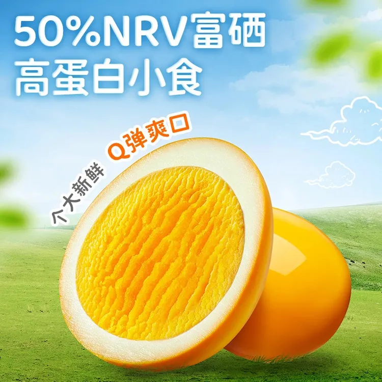 【新鲜日期】盐津铺子鹌鹑蛋盐焗卤蛋香卤即食休闲解馋零食口味随机