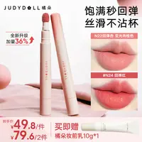 【超值双旦】橘朵新唇粉霜2.6ml裸色口红哑光雾面唇膏不沾杯不掉色