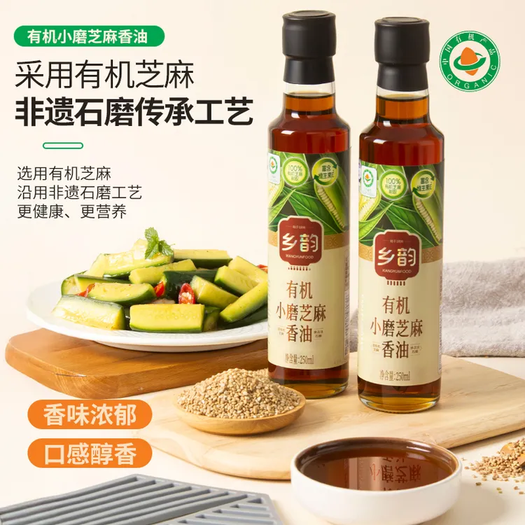 乡韵有机小磨芝麻香油家庭纯正白芝麻石磨水代法浓香健康有机食品