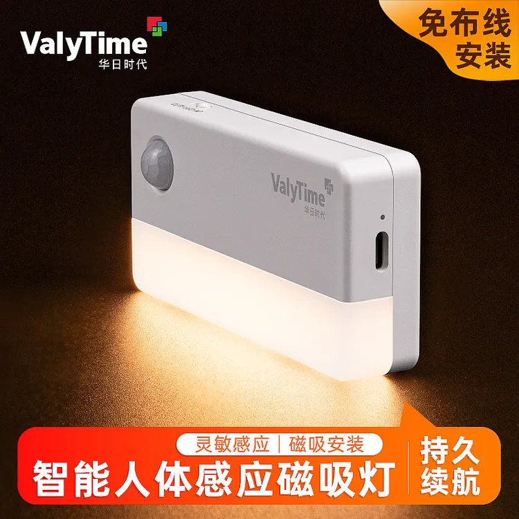 自动人体感应灯人来即亮入户楼梯过道磁吸智能床头充电夜灯感应灯