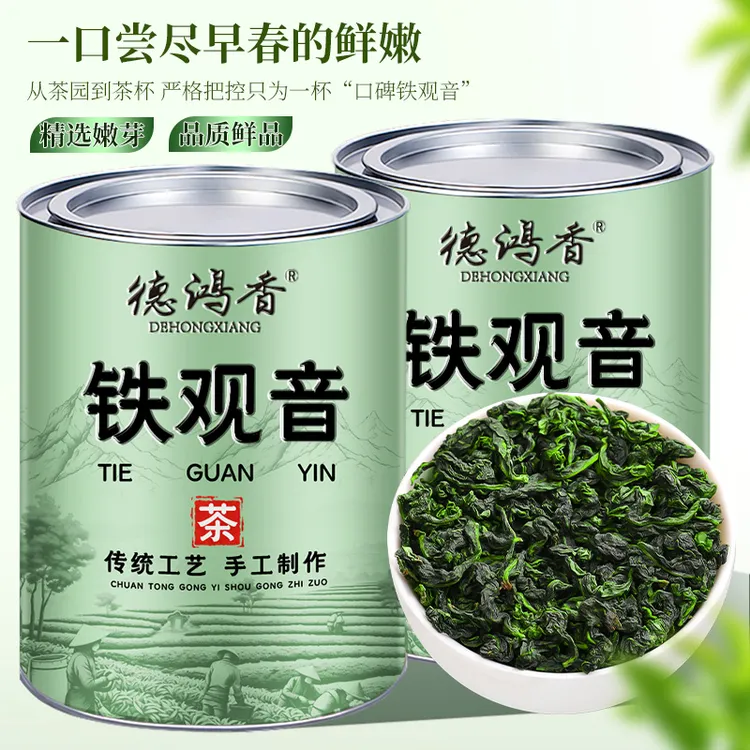 9A特级铁观音兰花香2025新茶正宗安溪高山茶茶叶礼盒罐装德鸿香