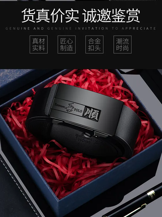 【2026顺风顺水】男士无牙自动扣皮带休闲百搭皮带时尚中青老年男款