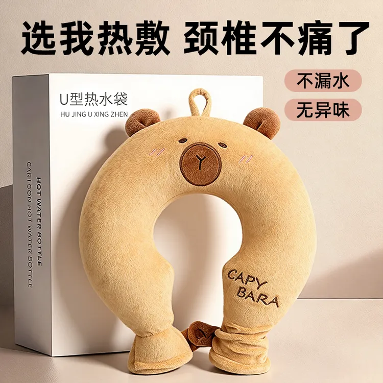 2000毫升颈椎热敷专用U型热水袋肩颈部保暖神器冬天挂脖子注水式