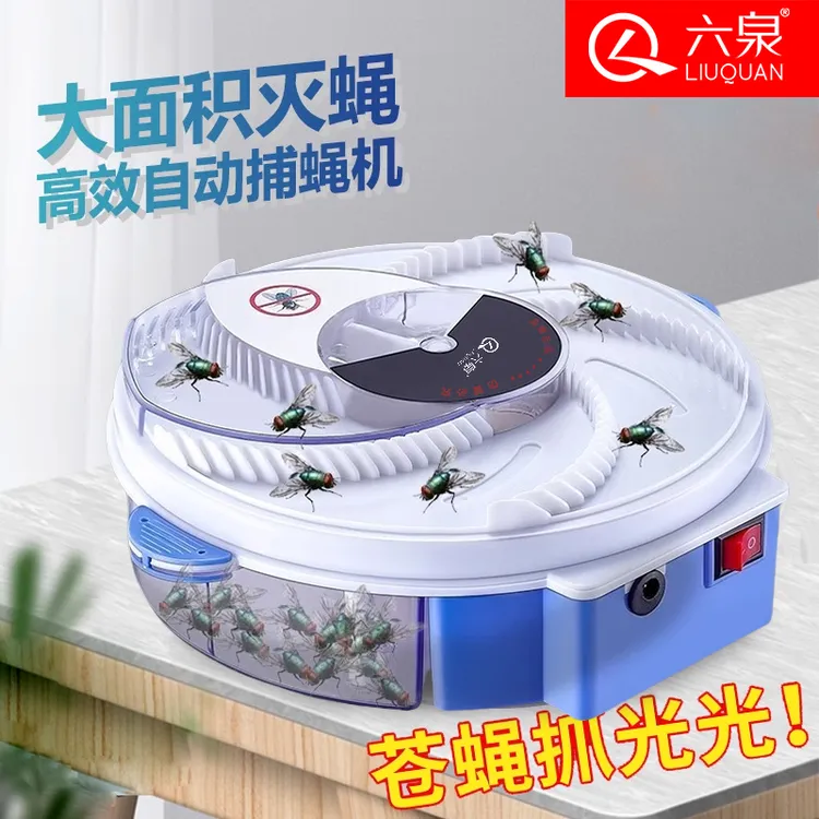 全自动神器苍蝇电动灭蝇家用诱捕消灭捕捉灭杀捕蝇器饭店一扫光
