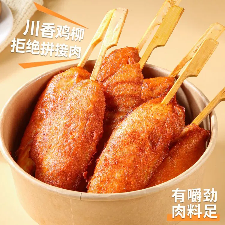 鸡柳空气炸锅半成品食品川香炸串烧烤食材冷冻油炸小吃半成品美食