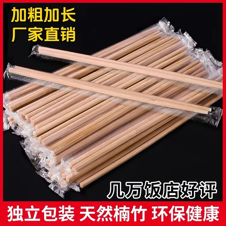 200双一次性碳化筷子加粗加长商用饭店火锅餐饮专用防霉快餐外卖