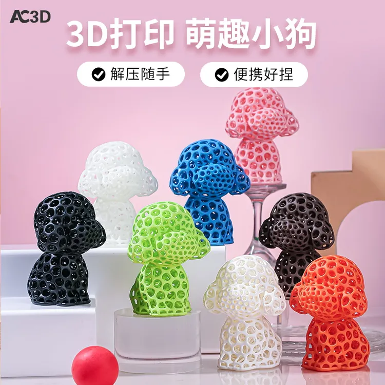 3D打印解压玩具2025新品高颜值无毒解压玩具纯色精致可爱创新玩偶